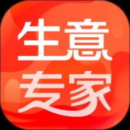 生意专家终生版app