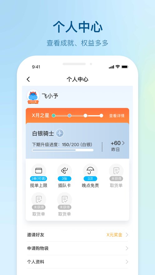 盒马驾到app最新版本 v3.4.3 安卓版3