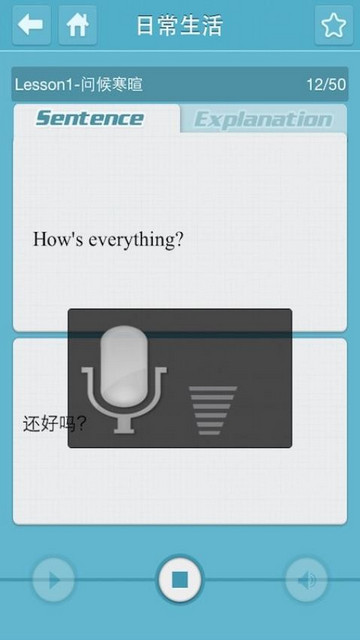英语会话达人2.1.11