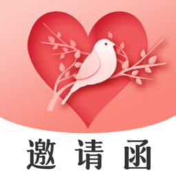 婚礼邀请函电子版