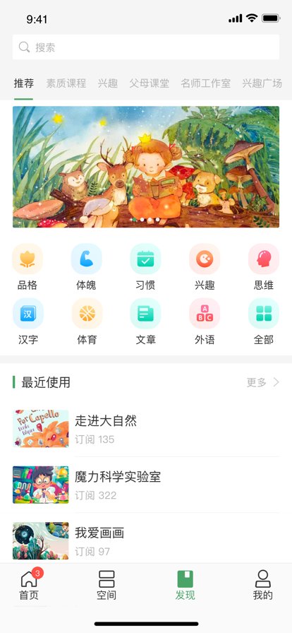 V校app安卓版 v11.09.04 最新版5