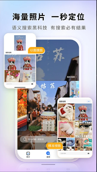 图小小相册app1.1.8.12