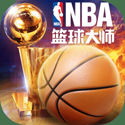 nba篮球大师手游小米版