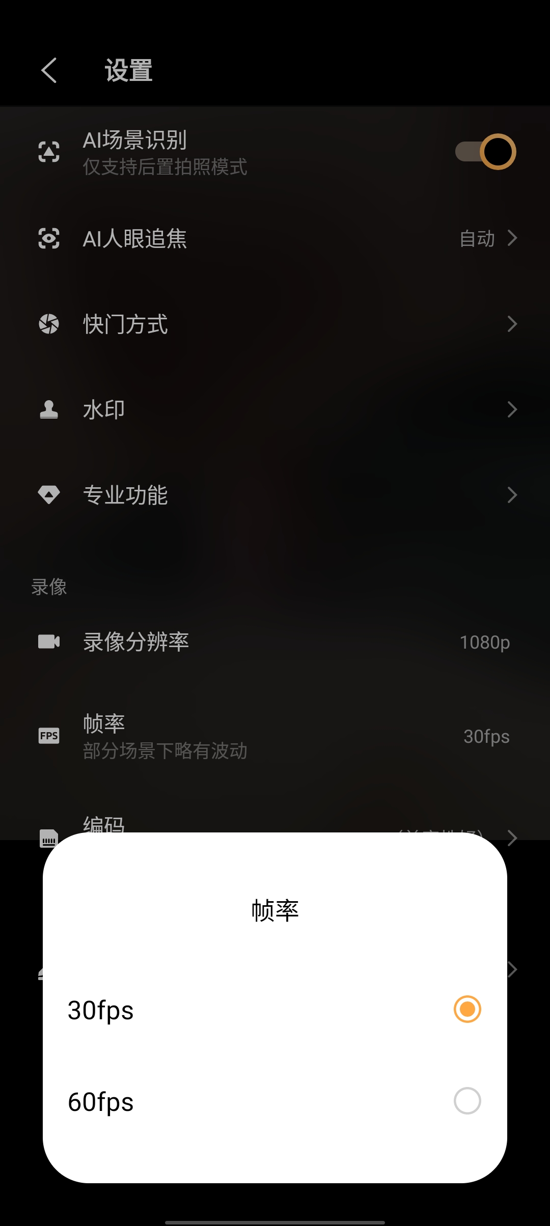 VIVO相机app官方版 v13.0.8.214 安卓版4