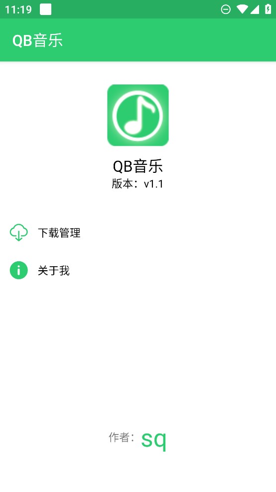 QB音乐app官方版 v1.1 最新版2