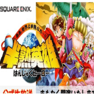 半熟英雄中文版安卓版下载_半熟英雄中文版手机版下载