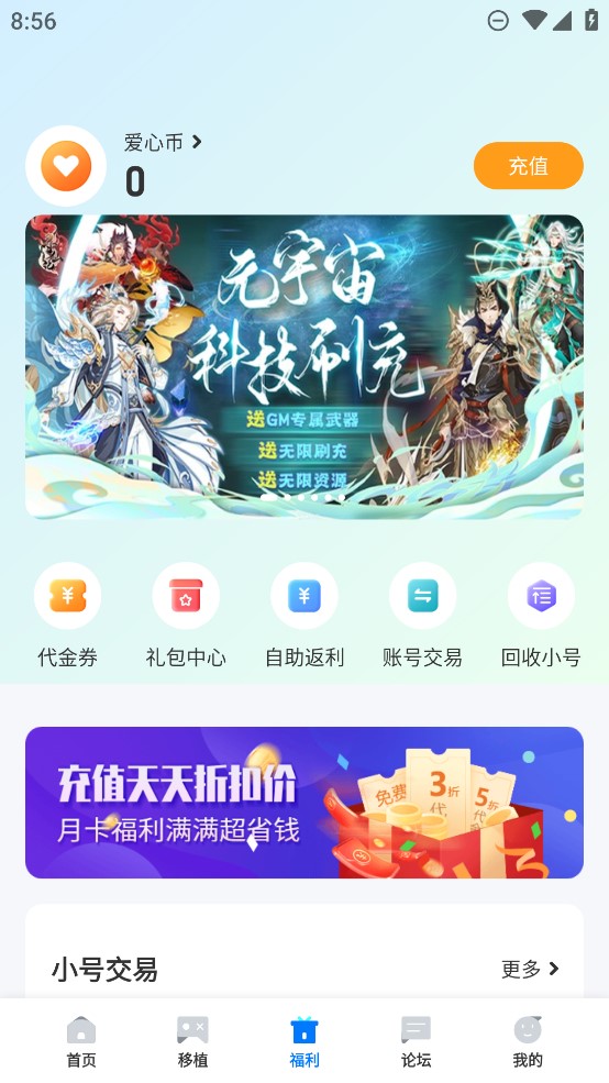 爱吾游戏宝盒内测版 v2.4.2.0_beta03 最新版3