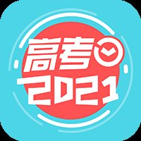 高考倒计时2024计时器app v4.2.8 最新版安卓版