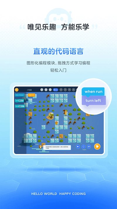 有道编程app官方版 v1.0.6 安卓版4