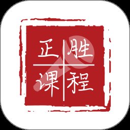 正胜讲堂最新版 v1.0.22 安卓版
