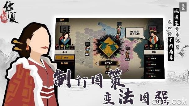 无悔入华夏手游官方版 v3.4.120 安卓版3