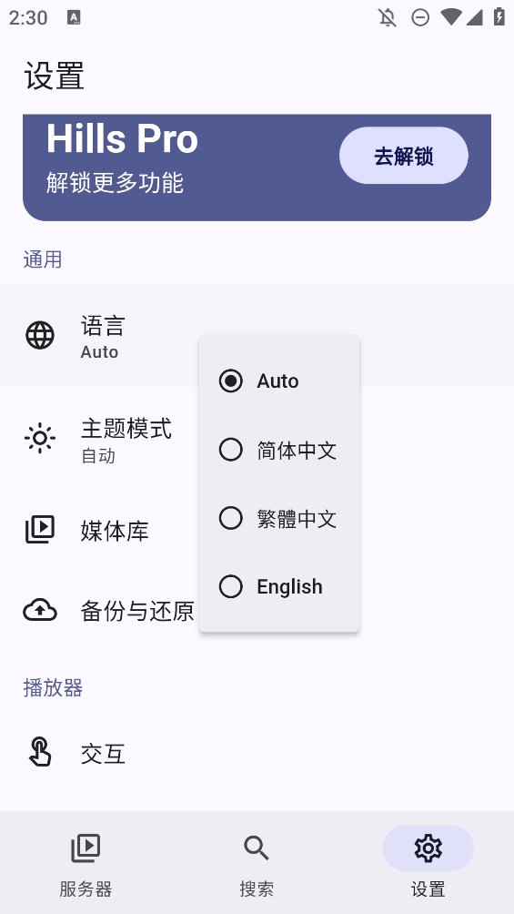 hills视频播放器app手机版 v1.3.2 最新版2