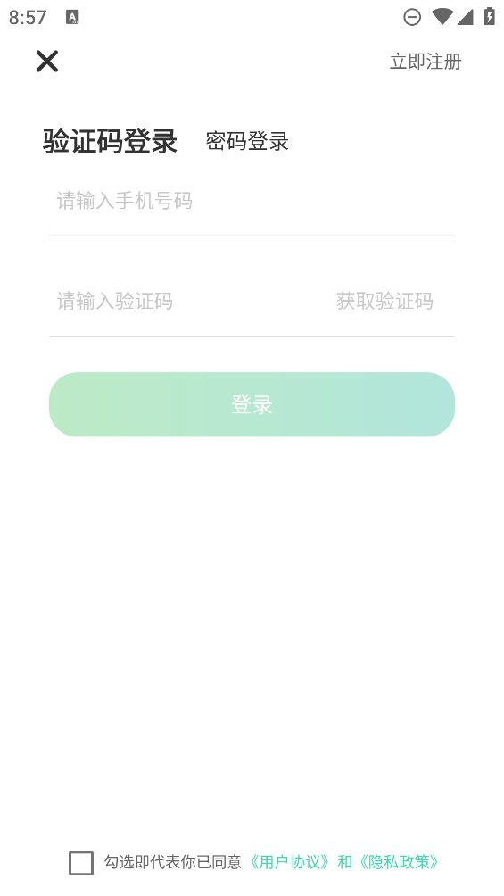 华安技术app官方版 v1.0.7 安卓版1