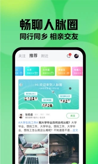 赶集网app v10.20.31 安卓版4