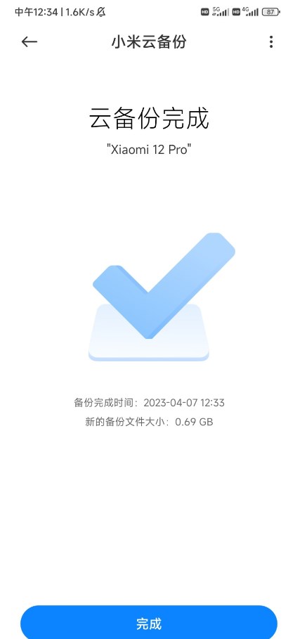 小米云备份app官方版 v1.12.1.6.14.0 最新版3