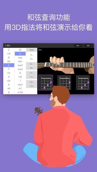 ai音乐学园课程全集app最新版 v7.0.5 安卓版4