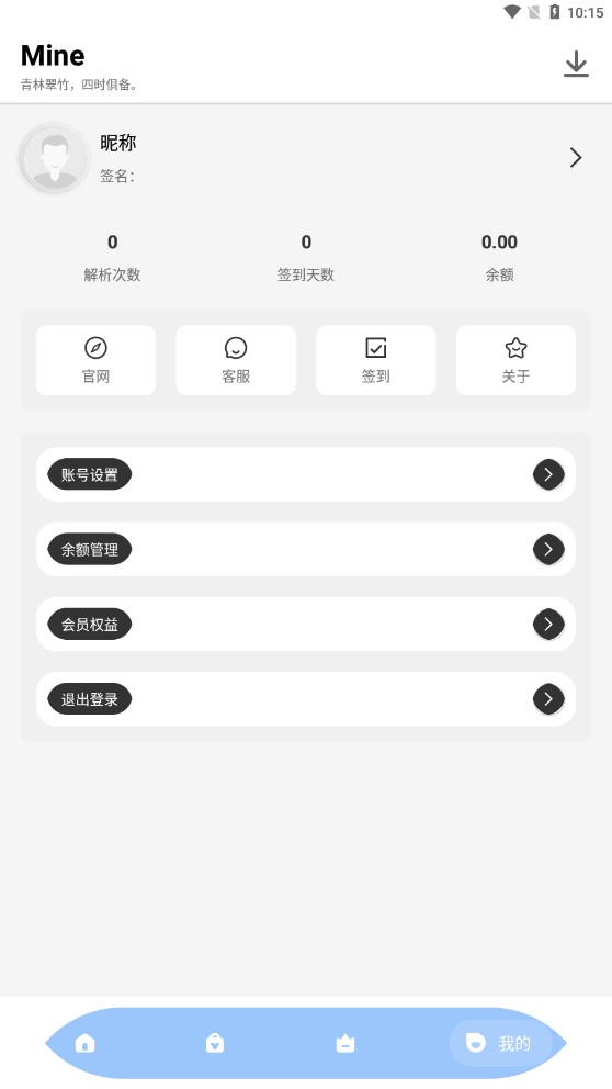 万能视频解析器手机版app v1.1.2 最新版4