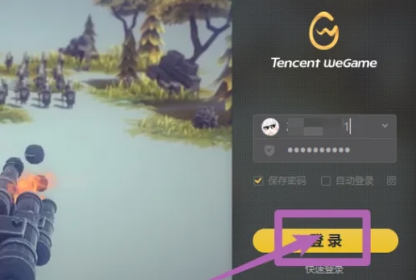 wegame,wegame最新下载 wegame,wegame最新下载
