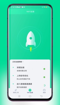 超连WiFiapp官方版 v1.0.0 最新版1