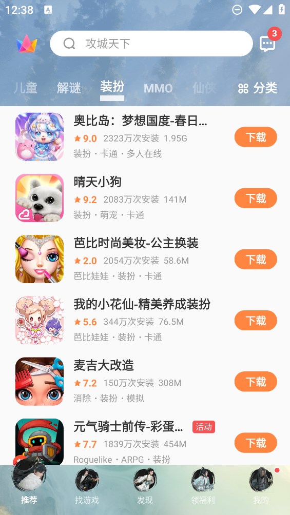 vivo游戏中心pad版 v6.5.57.3 HD版4