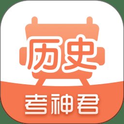 高中历史app免费版