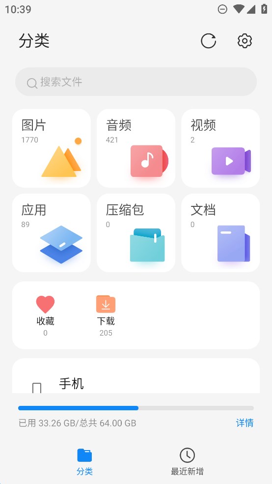 努比亚文件管理器app官方版 v14.5.000.000.2405151421 最新版1