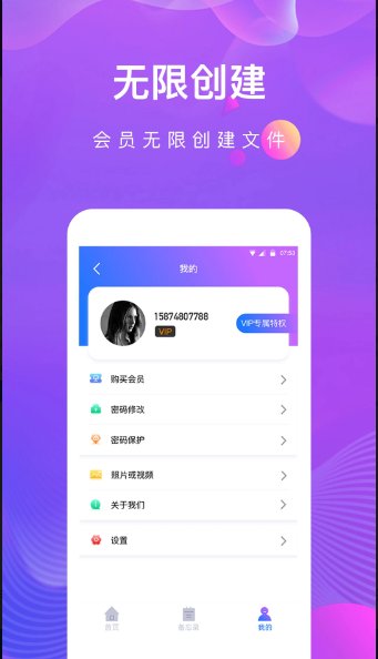 私密相册助手app1.2.64