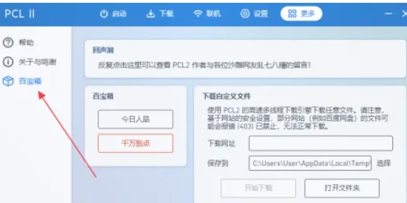 我的世界pcl2启动器,我的世界pcl2启动器最新下载 我的世界pcl2启动器,我的世界pcl2启动器最新下载