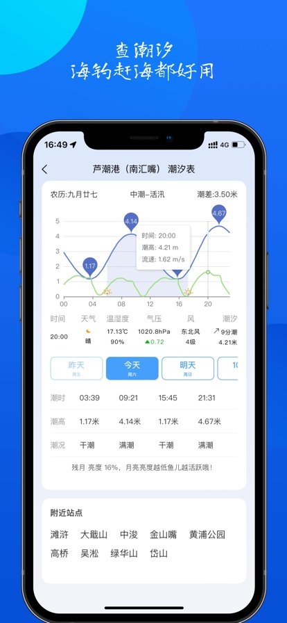 钓鱼佬永不空军app v1.0.17 安卓版2