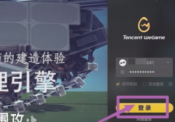 wegame怎么添加好友-wegame添加好友的方法