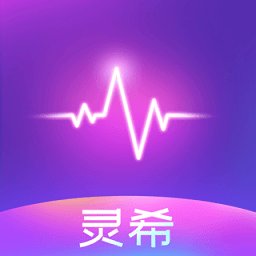 灵希直播app v1.3.2 安卓版