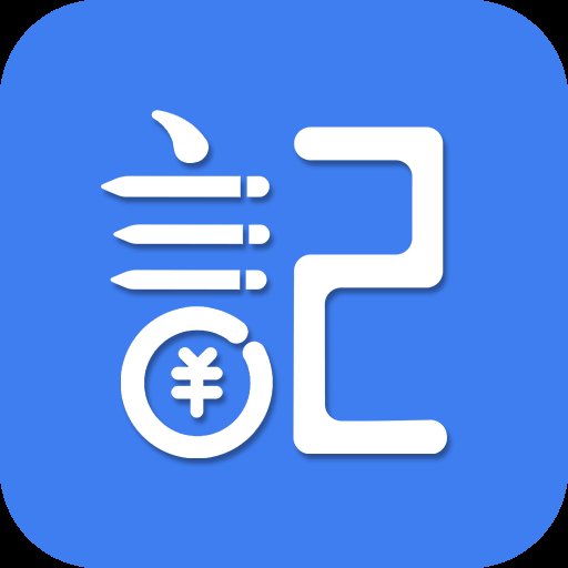 记账全能王app最新版 v2.3.2 安卓版安卓版