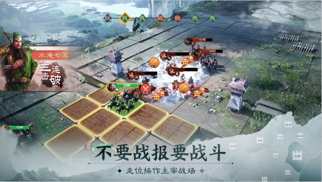 三国志战棋版灵犀客户端官方下载 v1.0.21.1040 最新版2