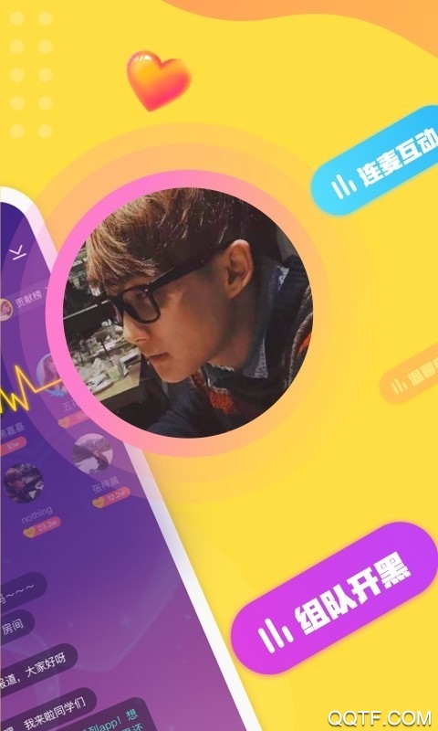 不鸽语音交友app官方版 v4.8.79 最新版2