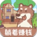 无忧小院红包版安卓版下载_无忧小院红包版手机版下载