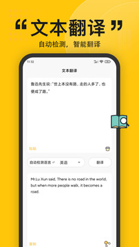 拍照翻译器最新app3.8.05