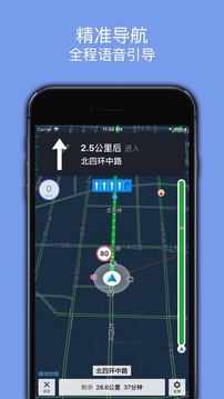 百斗导航app最新版 v3.5 手机版3