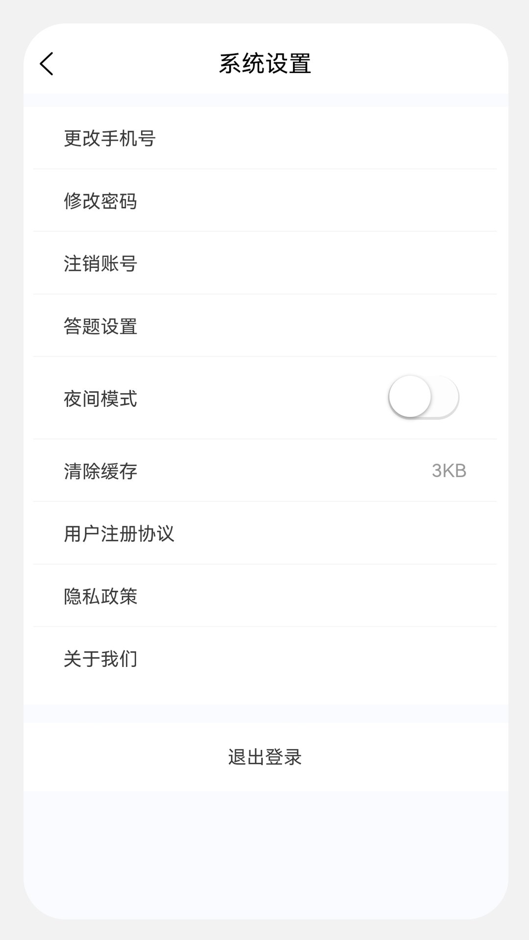 教师资格原题库app v1.4.0 安卓版2