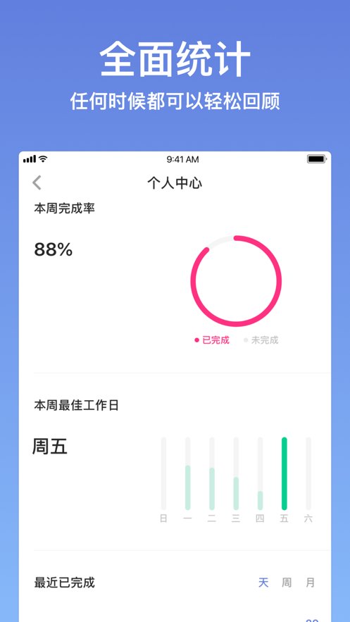 滴答清单ios版7.4.105