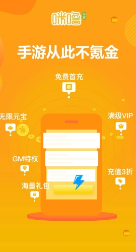 咪噜游戏盒子app4.6.22