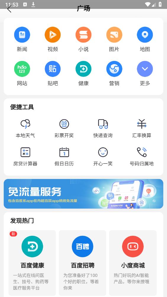 集芳阁云搜app官方版 v1.1.1 安卓版1