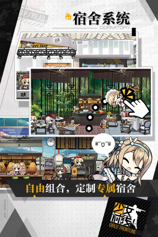 少女前线官方版 v3.0500_567 最新版2