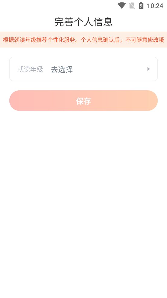 升学有铭师app最新版 v1.13.0 安卓版3