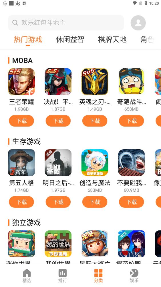 魅族游戏中心app安卓版 v9.4.7os 最新版3