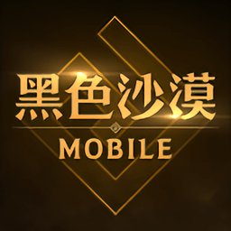 黑色沙漠mobile手游台服官方版 v2.17.18 安卓版