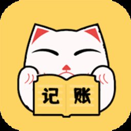 瞄瞄记账app(改名猫猫记账) v1.6 安卓版