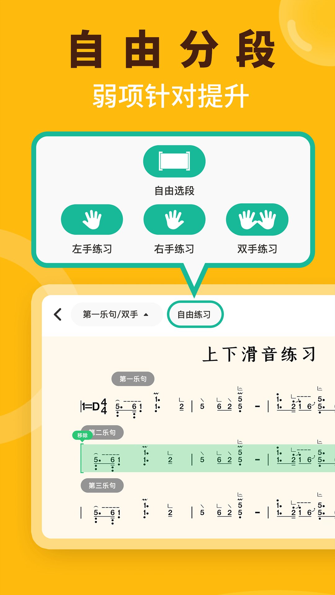 小阿梨AI古筝app官方版 v3.5.5 手机版1