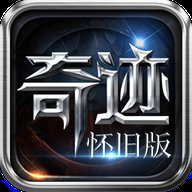 91翻天奇迹怀旧版安卓版下载_91翻天奇迹怀旧版手机版下载