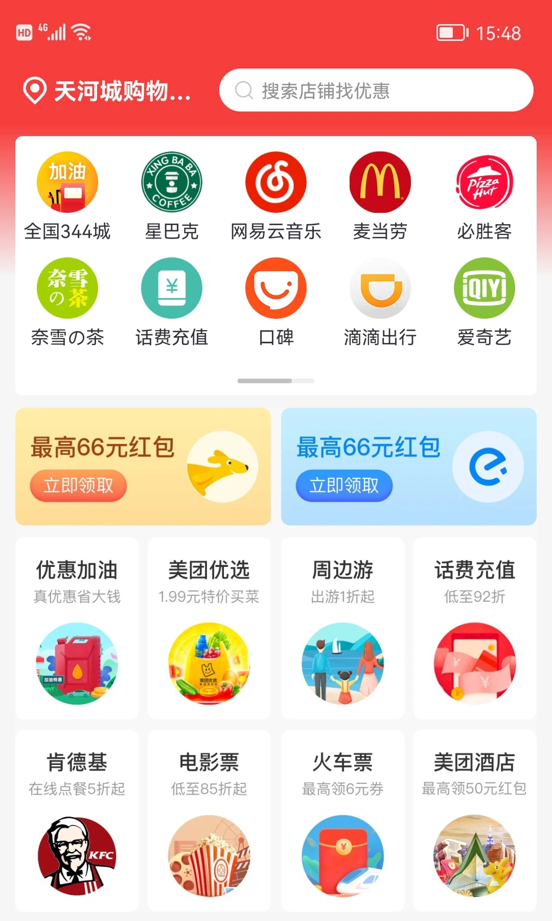 妖精优品app最新版 v2.1.2 官方版0