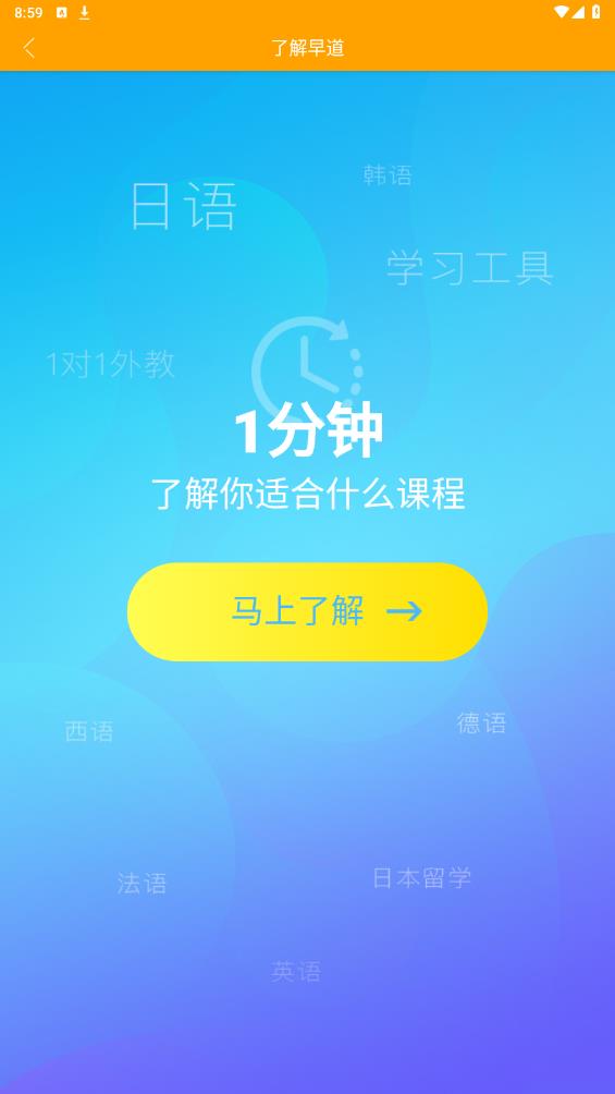 西班牙语入门app免费版 v1.2.2 安卓官方版10